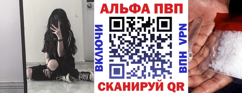 Альфа ПВП Соль  купить закладку  Сатка 