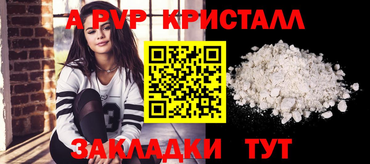 А ПВП крисы CK  Вход с VPN  Alfa_PVP кристаллы  цена наркотик  Сатка 