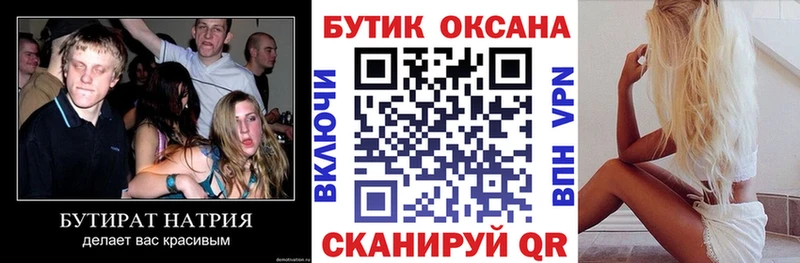 БУТИРАТ BDO 33%  Сатка 
