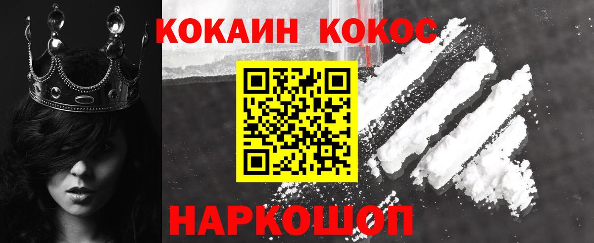 КОКАИН 99% Сатка
