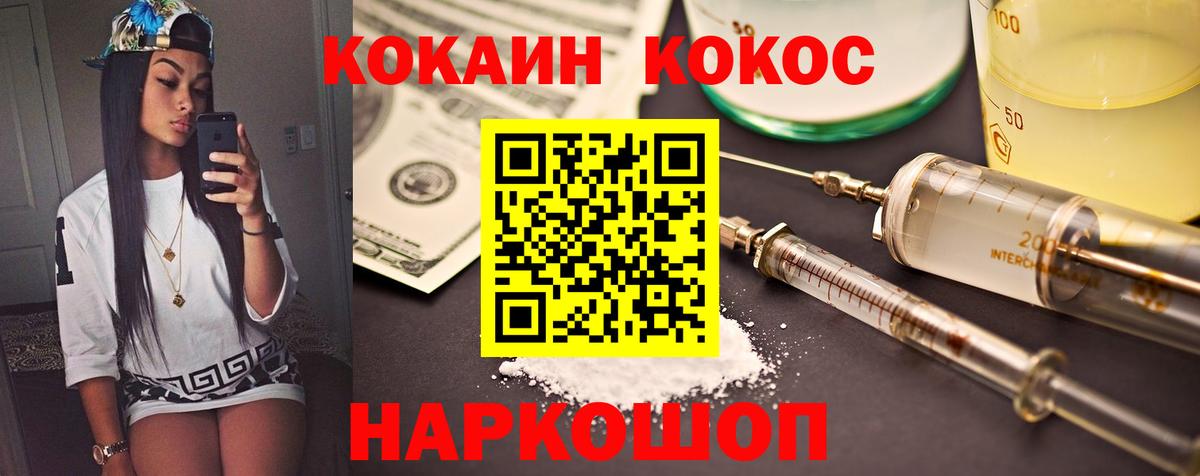 Кокаин 99%  COCAIN  Сатка  Вход с VPN  где продают наркотики  КОКАИН Перу 