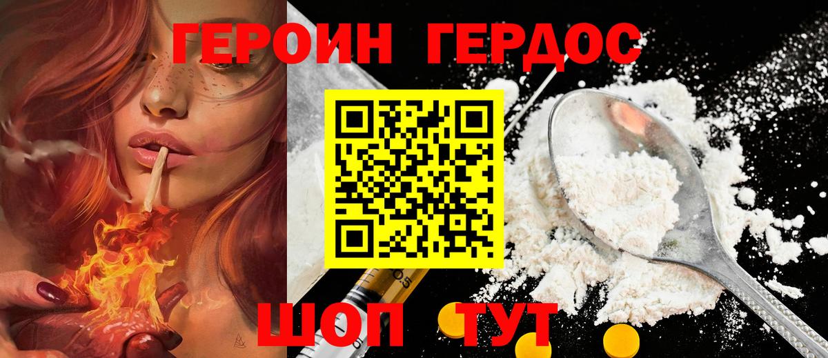 Героин афганец  Героин  Сатка  Вход с VPN 