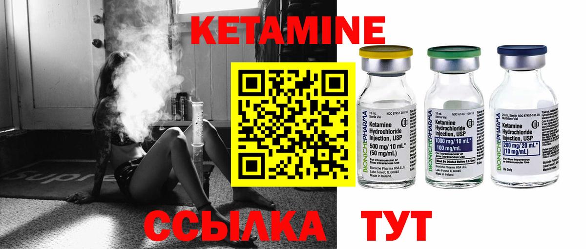 Сатка  КЕТАМИН ketamine  Вход с VPN 