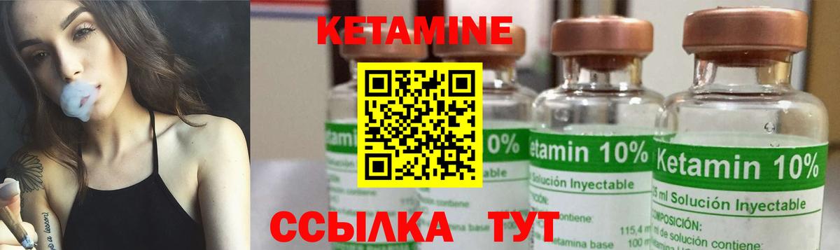 КЕТАМИН ketamine Сатка