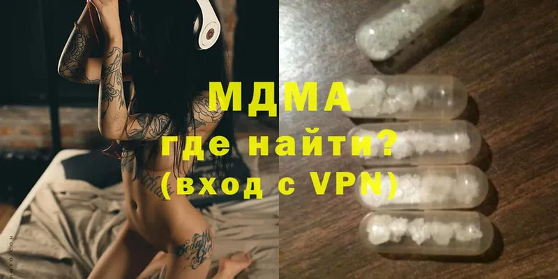 MDMA Molly  что такое наркотик  Сатка 