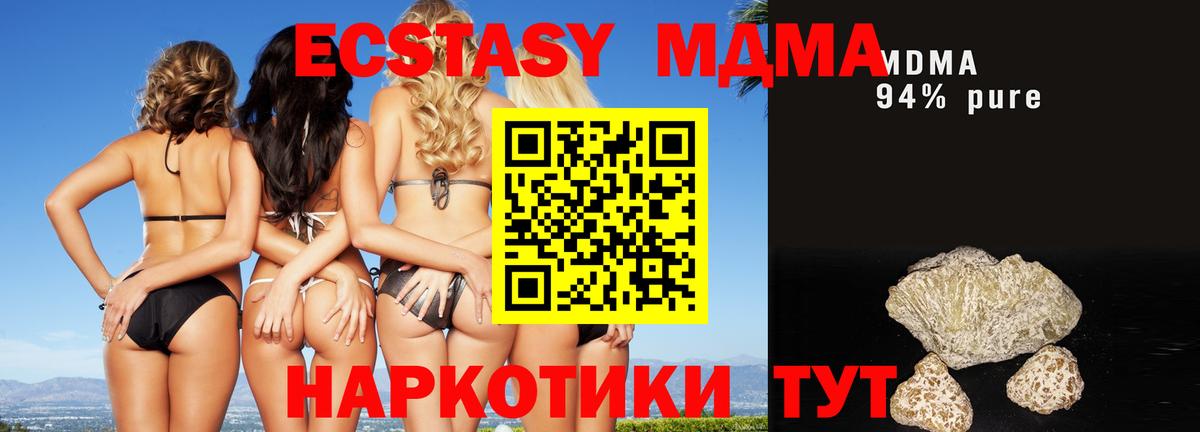 MDMA кристаллы  MDMA молли  Сатка  MDMA  Вход с VPN 