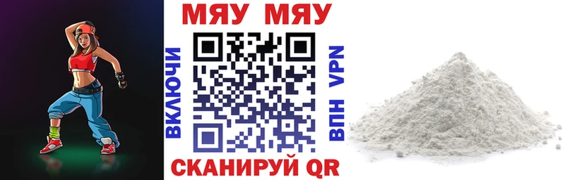 МЕФ мяу мяу  MEGA как зайти  Сатка 