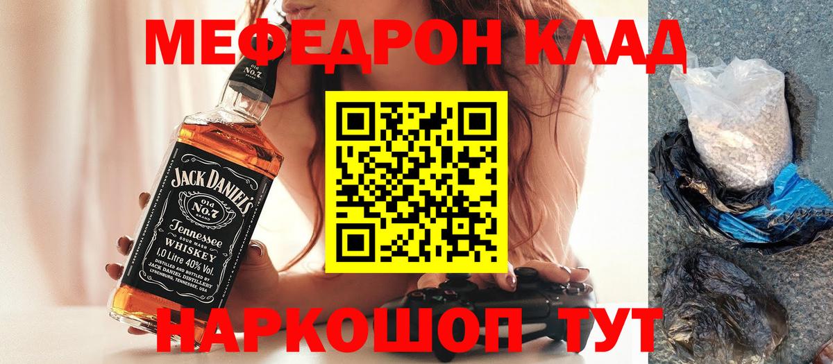 где можно купить   МЕФ мяу мяу  МЕФ  кракен как войти  Сатка  Вход с VPN 