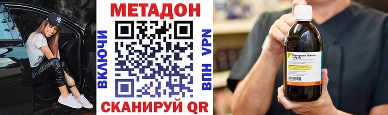 закладка  Сатка  Метадон кристалл 