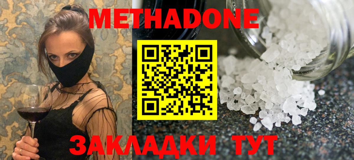 МЕТАДОН мёд  Вход с VPN  Сатка 