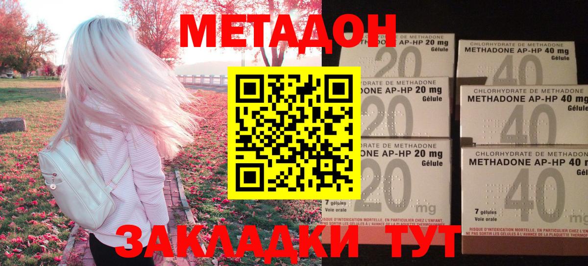 КОКАИН  Вход с VPN  МДМА  Альфа-ПВП  Хэш  ГАШ  Мефедрон  Сатка  Канабис 