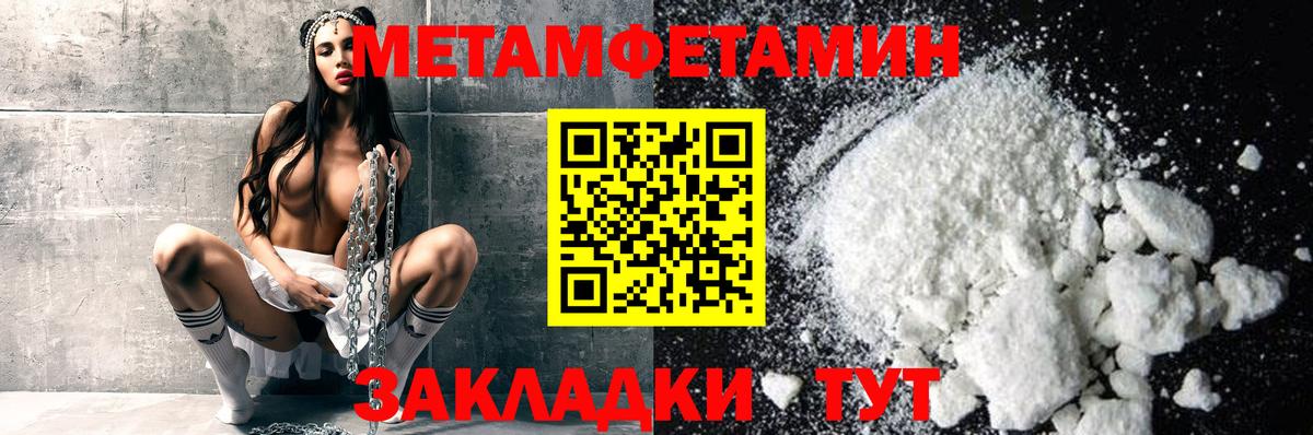 Метамфетамин мет Сатка