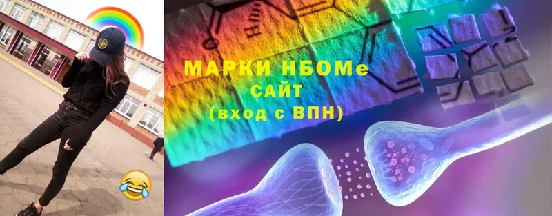 Марки N-bome 1500мкг  купить наркотики цена  Сатка 