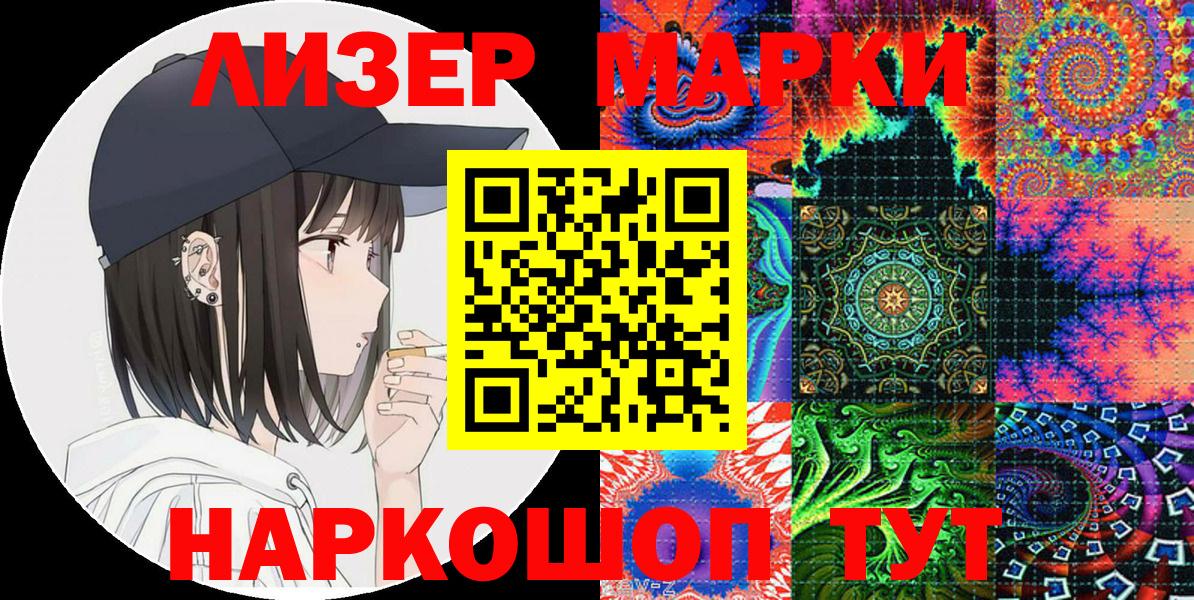 Марки N-bome 1,5мг  Марки N-bome  Сатка  Вход с VPN 