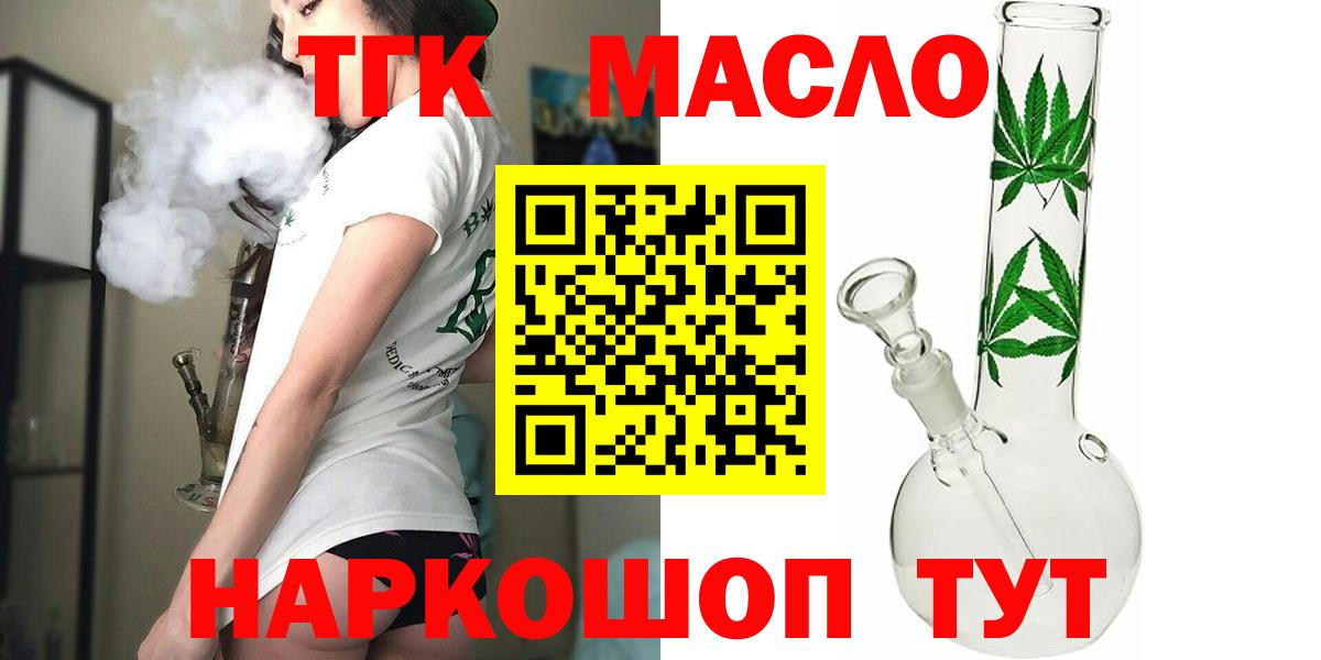 где продают   ТГК THC oil  ТГК жижа  Вход с VPN  Сатка 