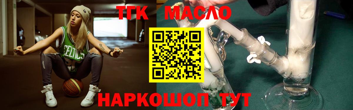 Дистиллят ТГК THC oil Сатка